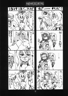 (C73) [UA Daisakusen (Harada Shoutarou)] Ruridou Gahou CODE:34 (Queen's Blade) [English] [desudesu] - page 24