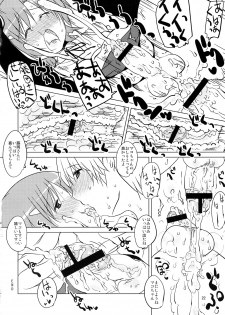 (SC39) [Takatobiya (Haba Hirokazu)] Harahachibu (Minami-ke) - page 21