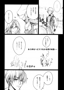 (C72) [Akai Tsubasa (Tachibana Chata)] LOVE FOOL.05 (Fantasy Earth ZERO) - page 7