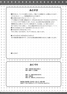 (COMIC1☆2)[Alpha to Yukaina Nakamatachi] Marudashi! (Final Fantasy IV) - page 12
