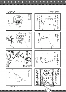 (COMIC1☆2)[Alpha to Yukaina Nakamatachi] Marudashi! (Final Fantasy IV) - page 10