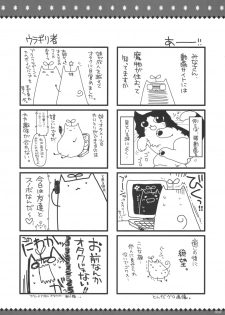 (COMIC1☆2)[Alpha to Yukaina Nakamatachi] Marudashi! (Final Fantasy IV) - page 11