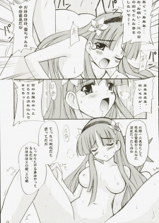 (C71) [Pastel Color, Yuusei Honpo (Chirorian, Fujimoto Sei)] Sengoku Langerhans-dou (Sengoku Rance) - page 25