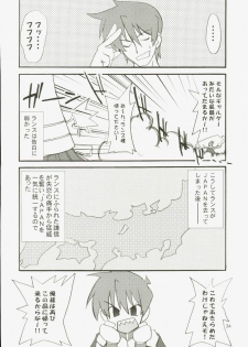 (C71) [Pastel Color, Yuusei Honpo (Chirorian, Fujimoto Sei)] Sengoku Langerhans-dou (Sengoku Rance) - page 34