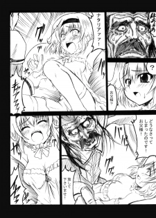 (C70) [Delta Horse (Matsugami Kurare)] SANKAKU-UMA 5th edition (Tales of the Abyss) - page 12