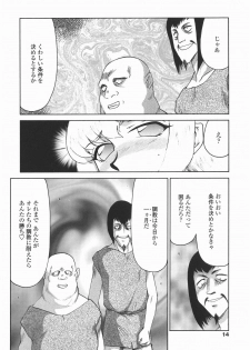 [Taira Hajime] Kamen no Kishi Orleana Kouhen - page 14