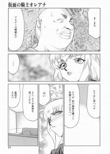 [Taira Hajime] Kamen no Kishi Orleana Kouhen - page 17