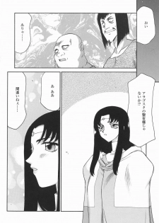 [Taira Hajime] Kamen no Kishi Orleana Kouhen - page 50