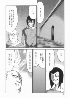 [Taira Hajime] Kamen no Kishi Orleana Kouhen - page 46