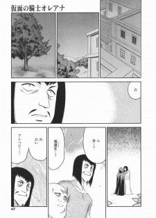 [Taira Hajime] Kamen no Kishi Orleana Kouhen - page 47