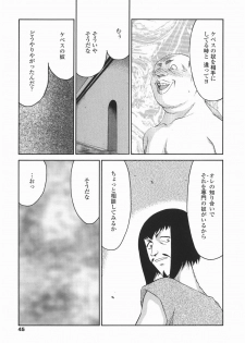 [Taira Hajime] Kamen no Kishi Orleana Kouhen - page 45