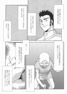 [Taira Hajime] Kamen no Kishi Orleana Kouhen - page 9