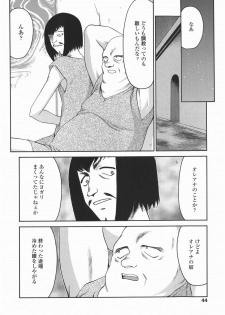 [Taira Hajime] Kamen no Kishi Orleana Kouhen - page 44