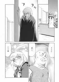 [Taira Hajime] Kamen no Kishi Orleana Kouhen - page 16