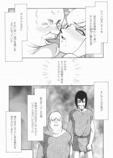 [Taira Hajime] Kamen no Kishi Orleana Kouhen - page 10