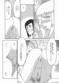 [Taira Hajime] Kamen no Kishi Orleana Kouhen - page 38