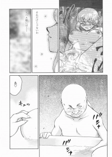 [Taira Hajime] Kamen no Kishi Orleana Kouhen - page 20