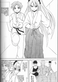 [Crimson (Carmine)] Diamond wa Kizutsukanai 1 - page 2