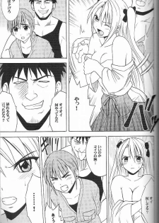 [Crimson (Carmine)] Diamond wa Kizutsukanai 1 - page 9