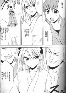 [Crimson (Carmine)] Diamond wa Kizutsukanai 1 - page 7