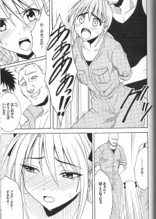 [Crimson (Carmine)] Diamond wa Kizutsukanai 1 - page 31