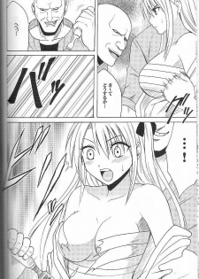 [Crimson (Carmine)] Diamond wa Kizutsukanai 1 - page 8