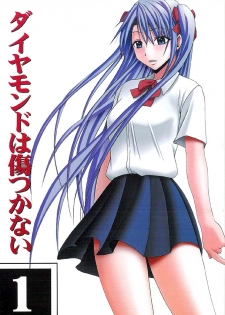 [Crimson (Carmine)] Diamond wa Kizutsukanai 1 - page 1