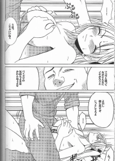 [Crimson (Carmine)] Diamond wa Kizutsukanai 1 - page 39
