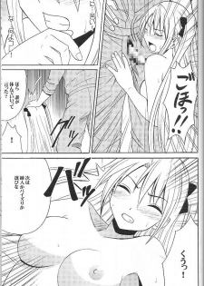 [Crimson (Carmine)] Diamond wa Kizutsukanai 1 - page 35