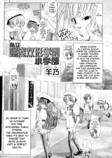 [Hitsujino] Shiasa Futanari Gakuen Shougakubu | Shiasa Private Futanari Academy (COMIC Tenma 2006-02) [English] [SaHa] - page 3