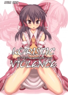 (C71) [Takakuya (Takaku Toshihiko)] Koristic Violence (Touhou Project) - page 2