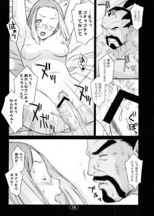 (C65) [Wagamama-dou (Syowmaru)] Over King 03 (Overman King Gainer) - page 13