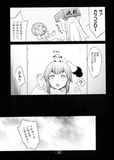 (C65) [Wagamama-dou (Syowmaru)] Over King 03 (Overman King Gainer) - page 20