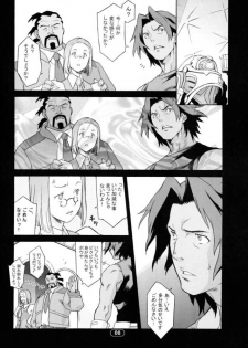 (C65) [Wagamama-dou (Syowmaru)] Over King 03 (Overman King Gainer) - page 3