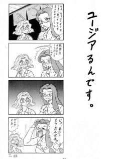 (C49) [Mutsuya (Various)] Oshioki Wakusei Musume SCRAMBLE (Bishoujo Senshi Sailor Moon) - page 50
