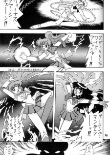 (C49) [Mutsuya (Various)] Oshioki Wakusei Musume SCRAMBLE (Bishoujo Senshi Sailor Moon) - page 32