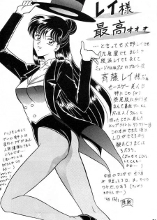 (C49) [Mutsuya (Various)] Oshioki Wakusei Musume SCRAMBLE (Bishoujo Senshi Sailor Moon) - page 28