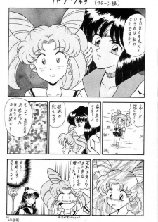 (C49) [Mutsuya (Various)] Oshioki Wakusei Musume SCRAMBLE (Bishoujo Senshi Sailor Moon) - page 31