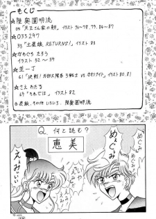 (C49) [Mutsuya (Various)] Oshioki Wakusei Musume SCRAMBLE (Bishoujo Senshi Sailor Moon) - page 3