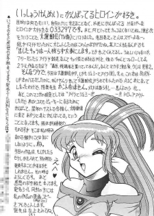 (CR23) [Mutsuya (Mutsu Nagare)] Sugoi Ikioi II (Battle Athletes, Burn Up W) - page 50