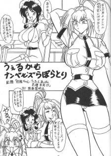 (CR23) [Mutsuya (Mutsu Nagare)] Sugoi Ikioi II (Battle Athletes, Burn Up W) - page 4