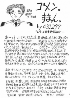 (C54) [Mutsuya (Mutsu Nagare)] Sugoi Ikioi III - page 42