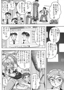 (C54) [Mutsuya (Mutsu Nagare)] Sugoi Ikioi III - page 31