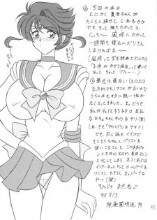 (C54) [Mutsuya (Mutsu Nagare)] Sugoi Ikioi III - page 44