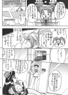 (C54) [Mutsuya (Mutsu Nagare)] Sugoi Ikioi III - page 33