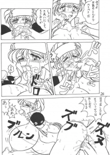 (C54) [Mutsuya (Mutsu Nagare)] Sugoi Ikioi III - page 23