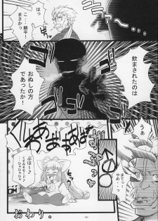 (C67) [MeroMeroFactory XL (Mochisuke Teru)] Nekomimi DE NyanNyan Mode (Tsukuyomi: Moon Phase) - page 32