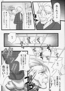 (C67) [MeroMeroFactory XL (Mochisuke Teru)] Nekomimi DE NyanNyan Mode (Tsukuyomi: Moon Phase) - page 30