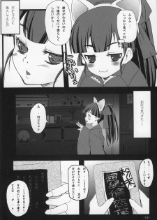 (C67) [MeroMeroFactory XL (Mochisuke Teru)] Nekomimi DE NyanNyan Mode (Tsukuyomi: Moon Phase) - page 14