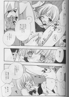(CR33) [Kyougetsutei (Miyashita Miki)] Genyou - page 7